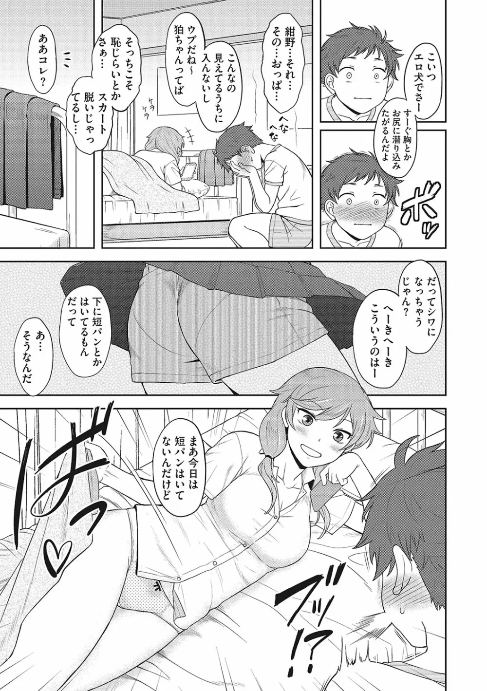 誘惑あんぐる Page.132