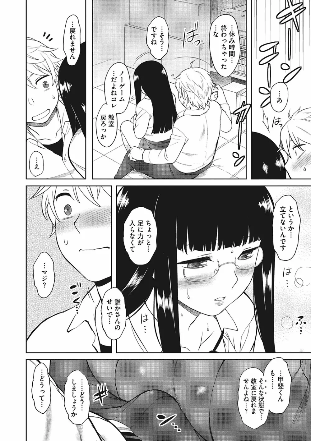 誘惑あんぐる Page.15