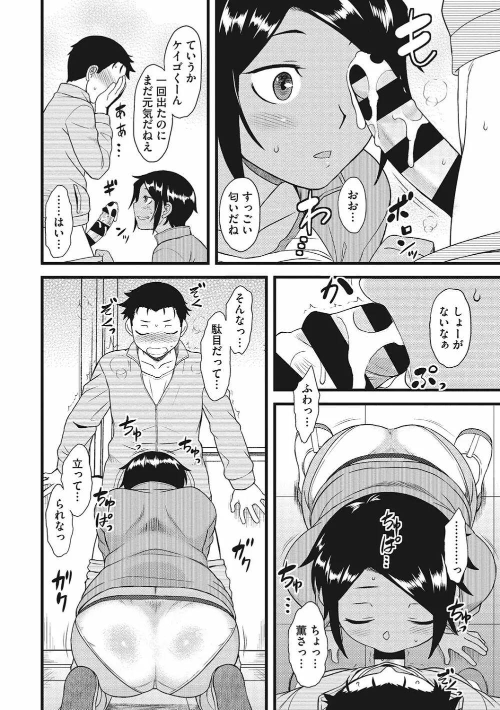 誘惑あんぐる Page.177