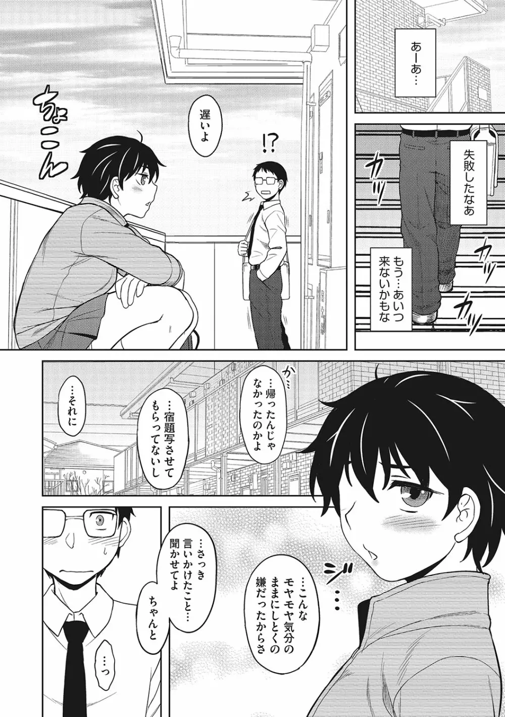 誘惑あんぐる Page.27