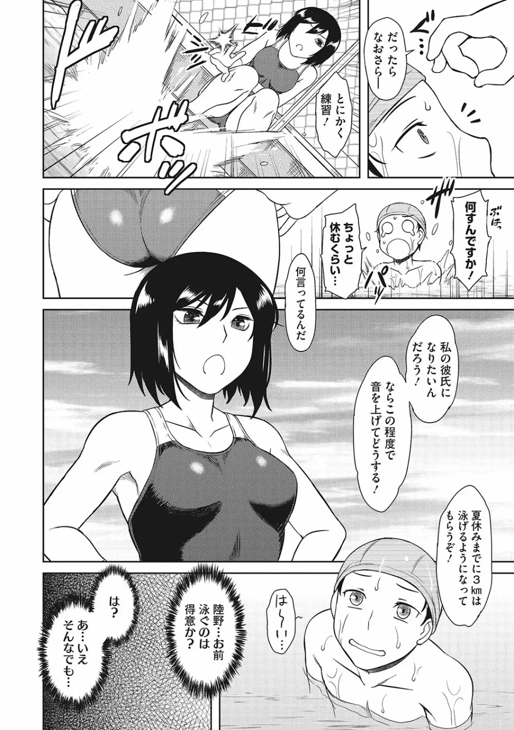 誘惑あんぐる Page.41