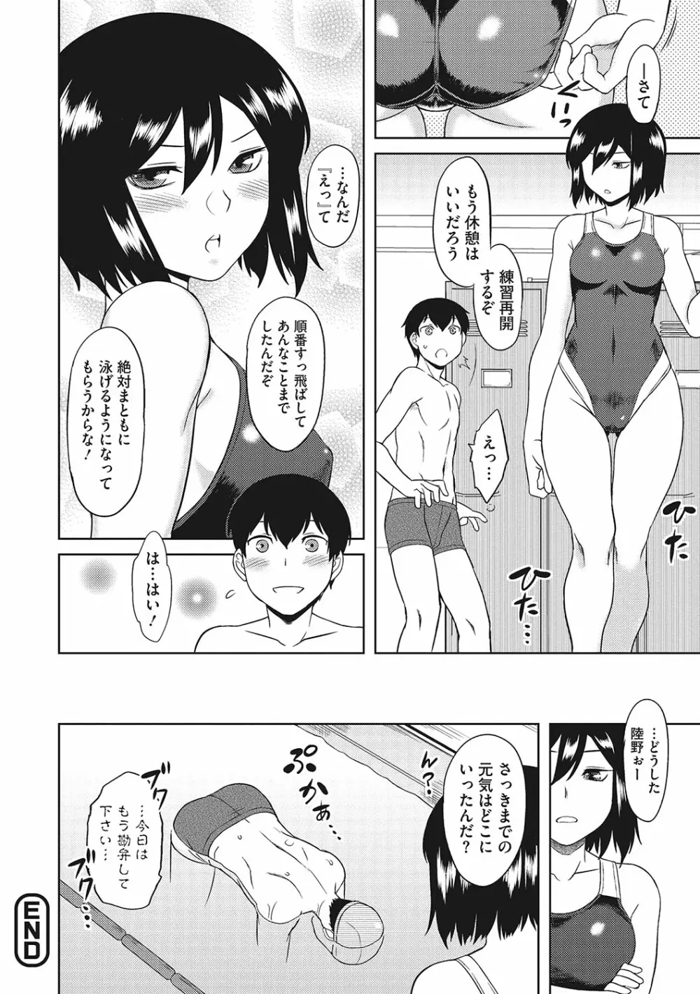 誘惑あんぐる Page.57