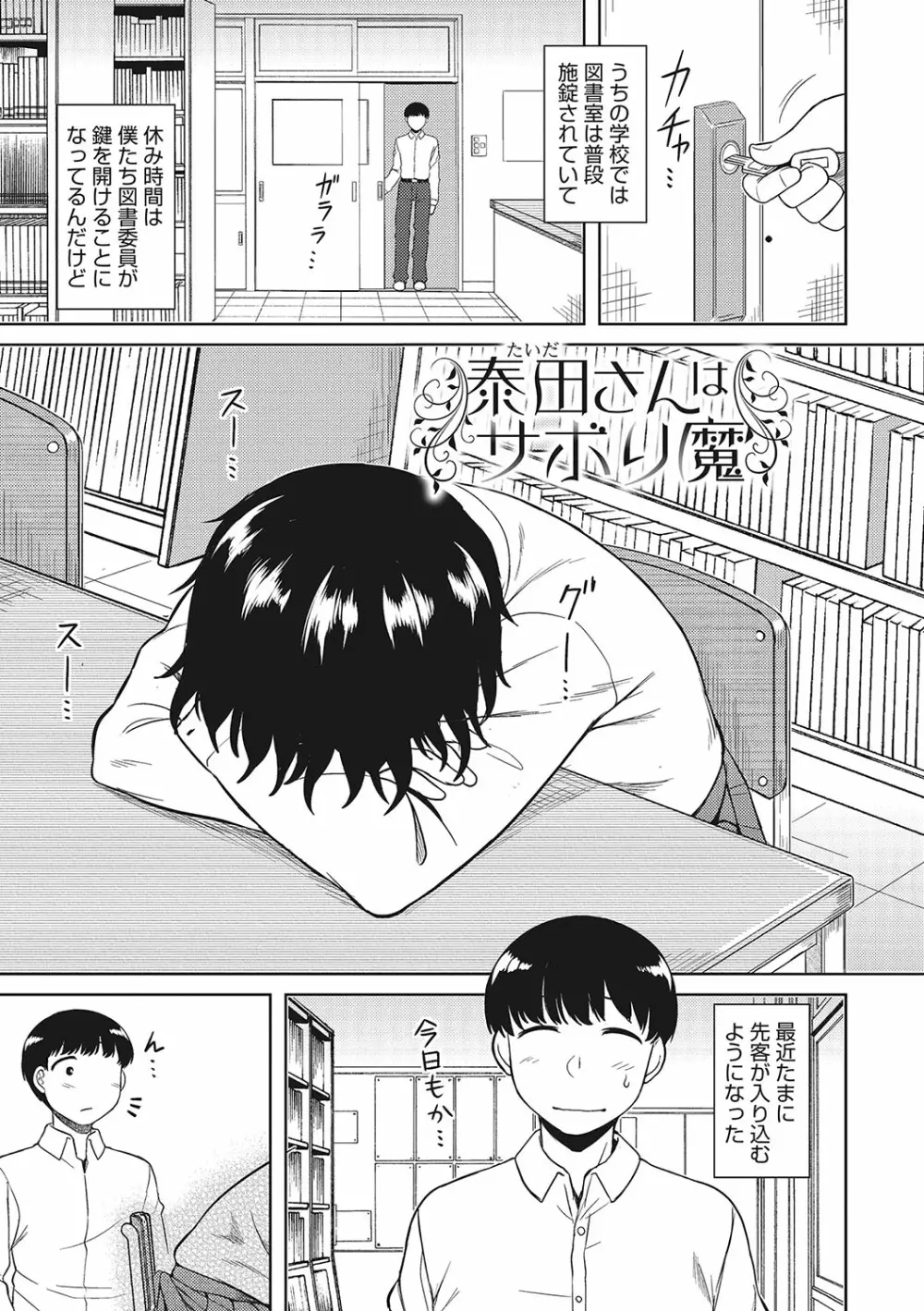 誘惑あんぐる Page.58