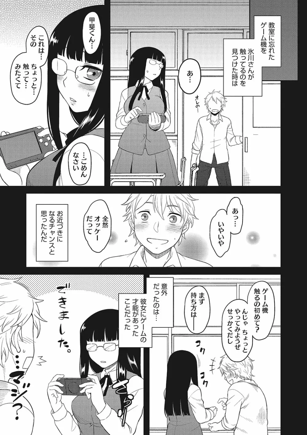 誘惑あんぐる Page.6