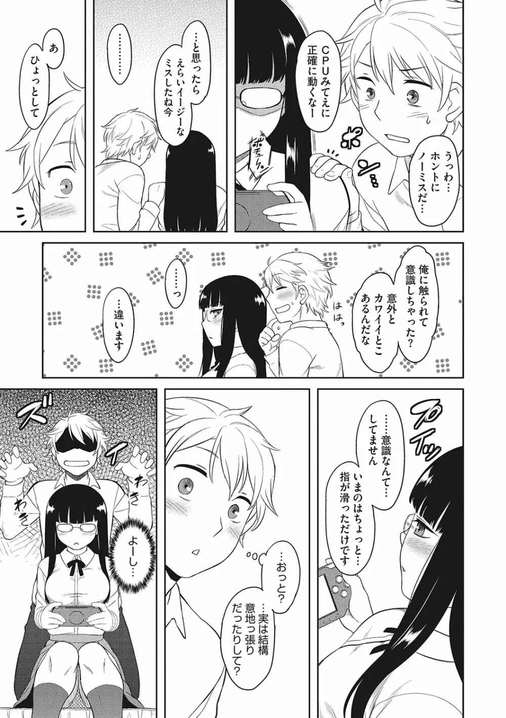 誘惑あんぐる Page.8