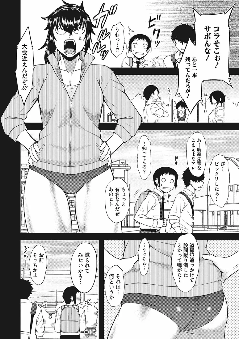 誘惑あんぐる Page.95