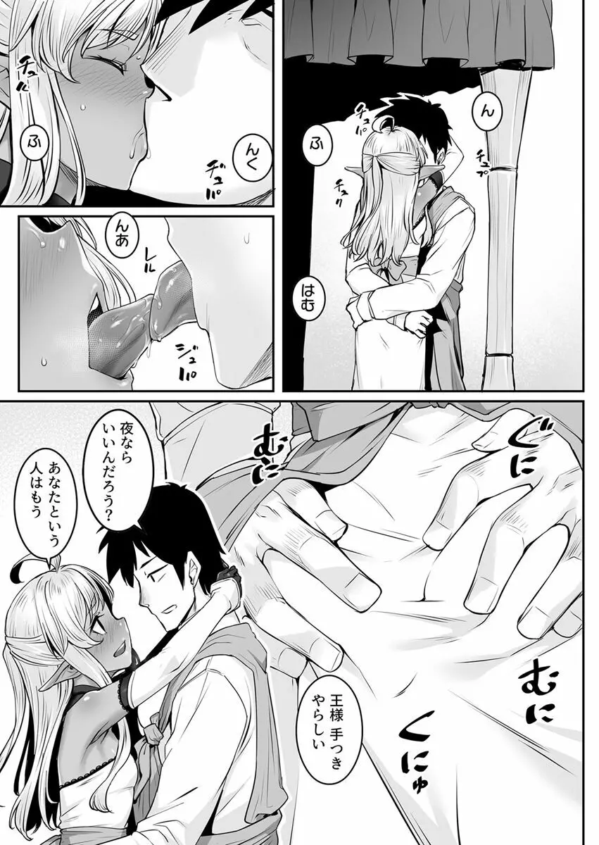 エッチなエルフとの暮らし方7巻 ～ダークエルフの姫君といちゃこらックス～ Page.19