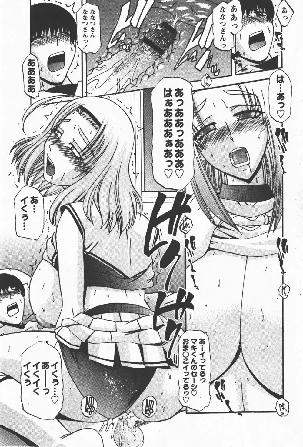 Comic Hime Dorobou 2008-01 Page.114