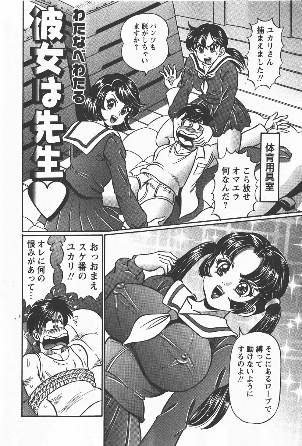 Comic Hime Dorobou 2008-01 Page.135