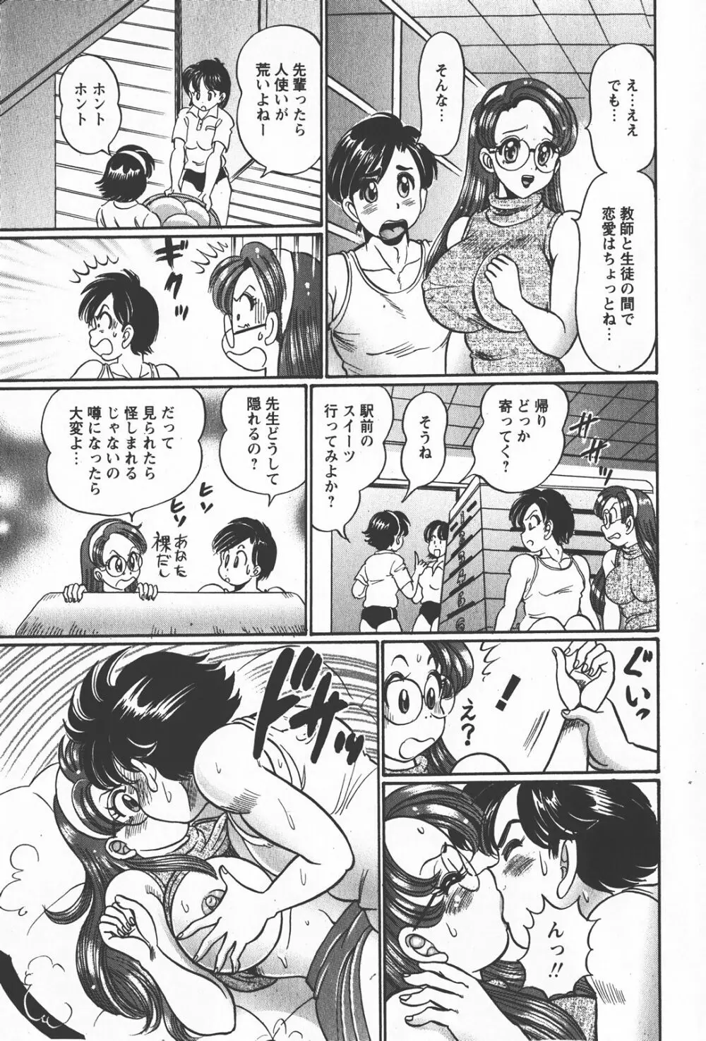 Comic Hime Dorobou 2008-01 Page.144