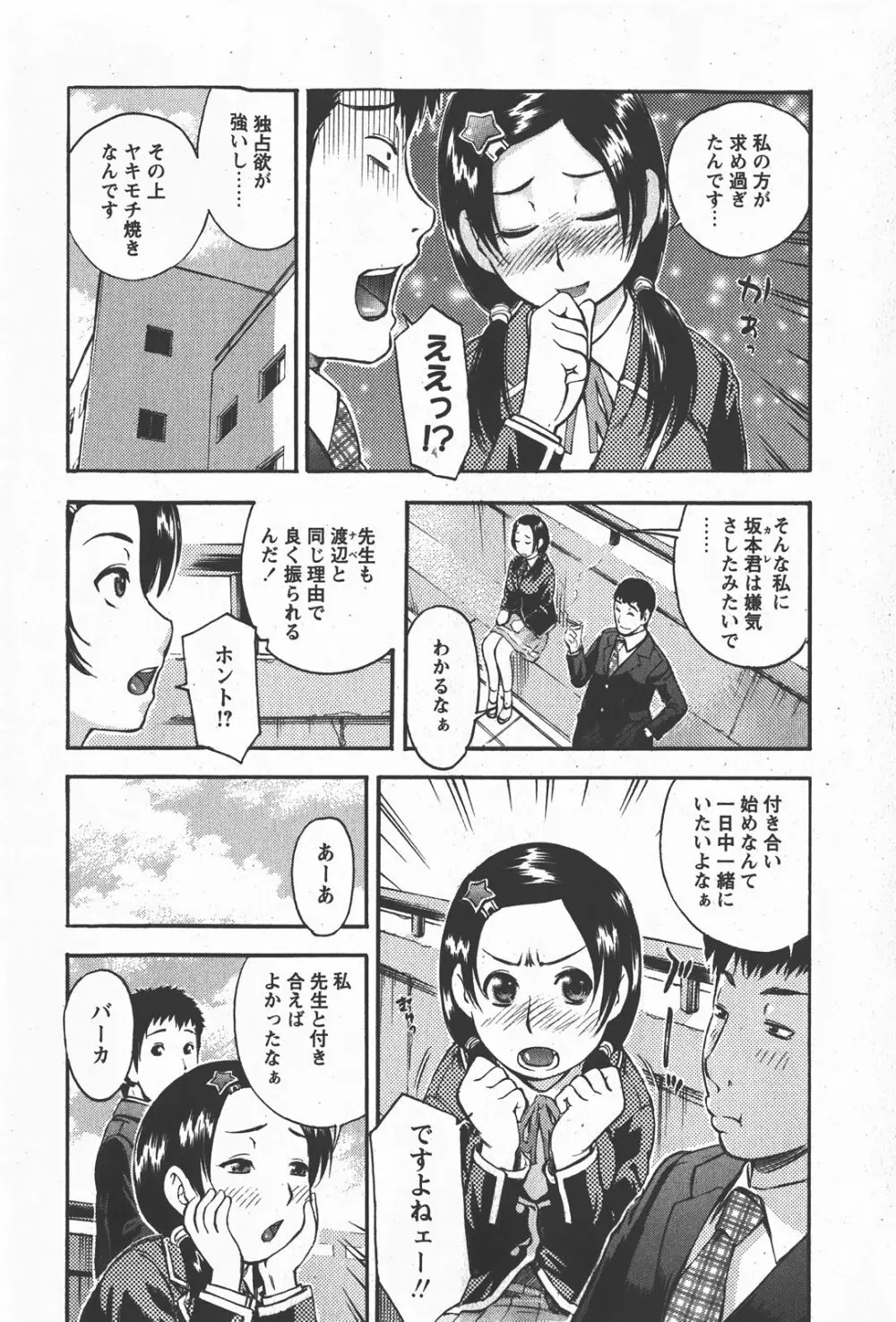 Comic Hime Dorobou 2008-01 Page.17