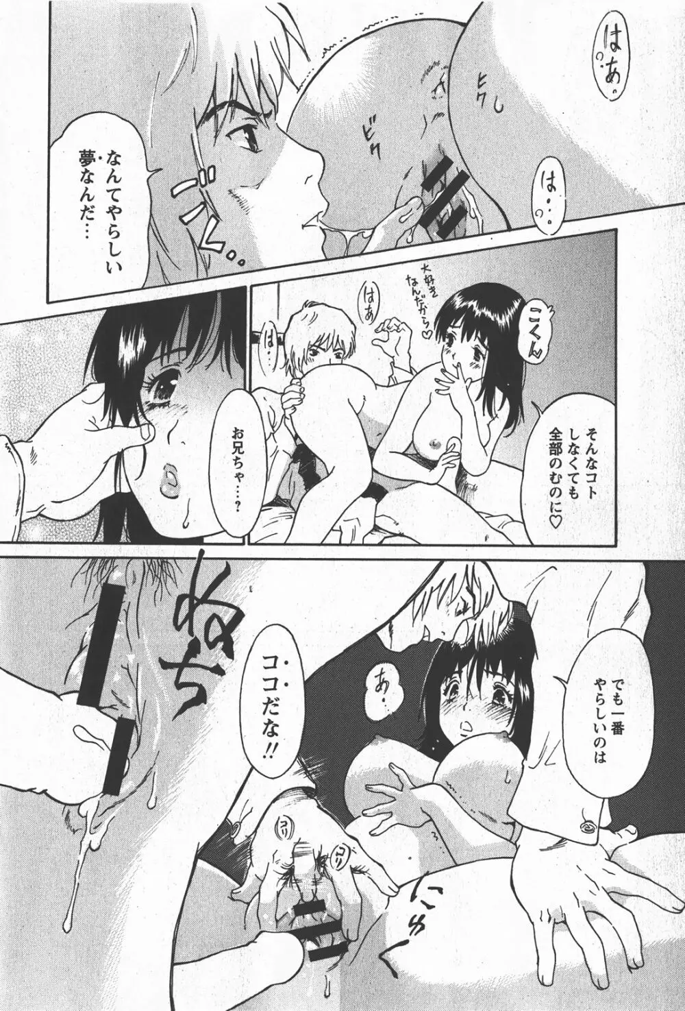 Comic Hime Dorobou 2008-01 Page.241