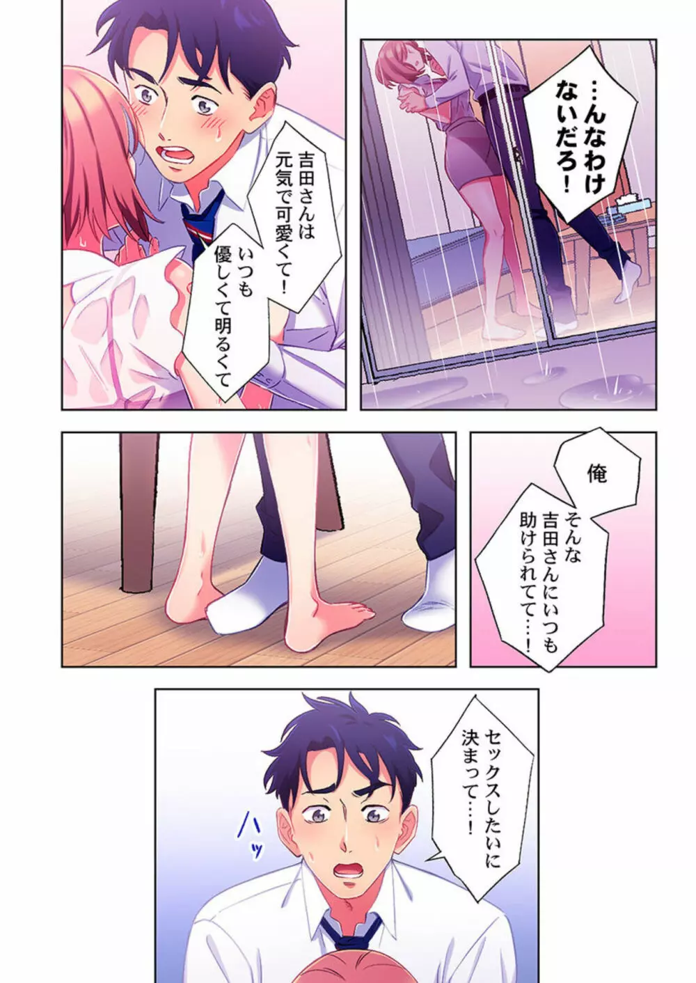 あの日、ずぶ濡れだったあの子と… 1 Page.34