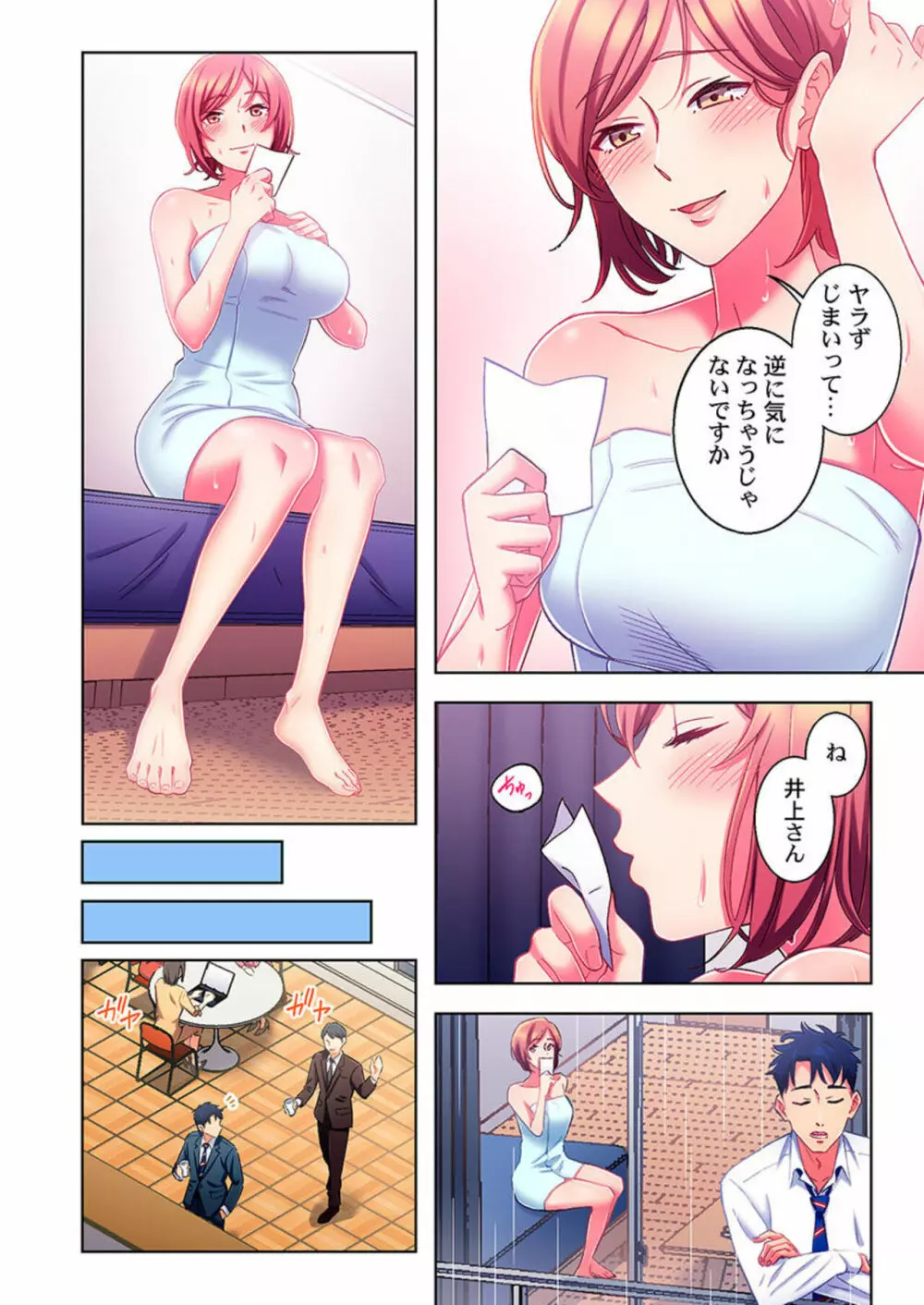 あの日、ずぶ濡れだったあの子と… 1 Page.46