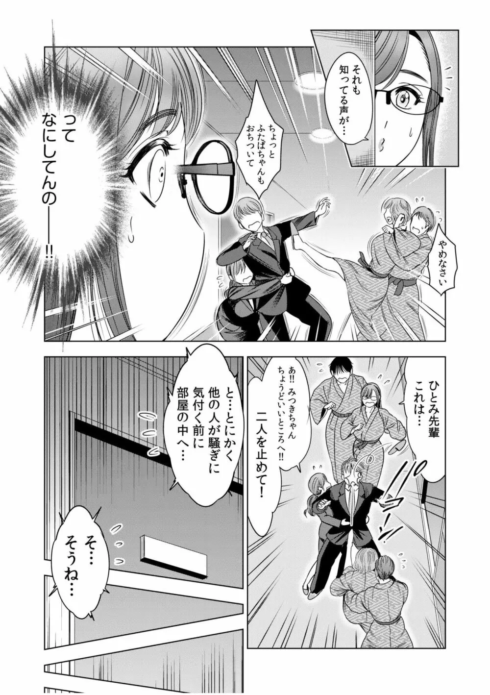 強引にされるのがスキなんですよね…?〜夫よりスゴい不倫ピストンでイッちゃう女上司!〜【18禁】 7 Page.13
