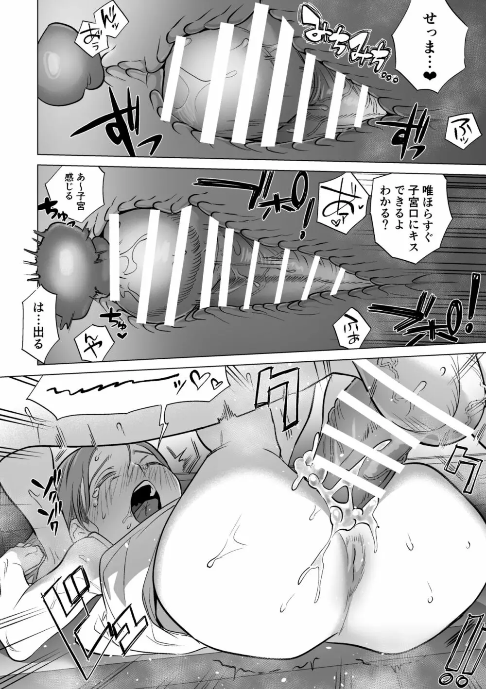 30分間ひたすらえっち【ふたなりお姉さん×少女】 Page.15