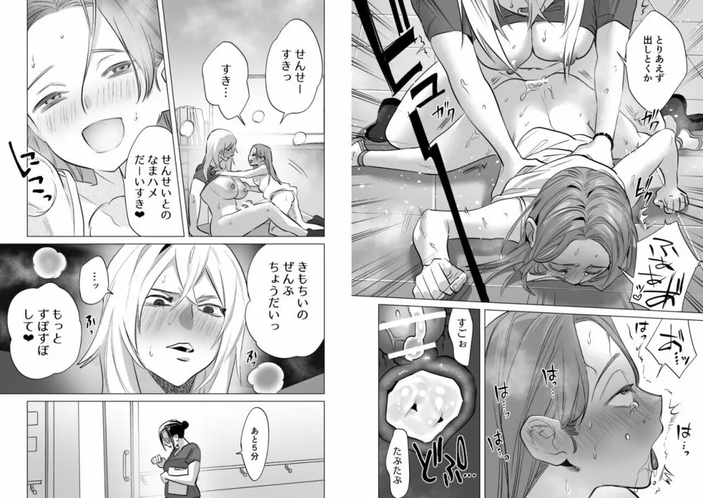 30分間ひたすらえっち【ふたなりお姉さん×少女】 Page.42