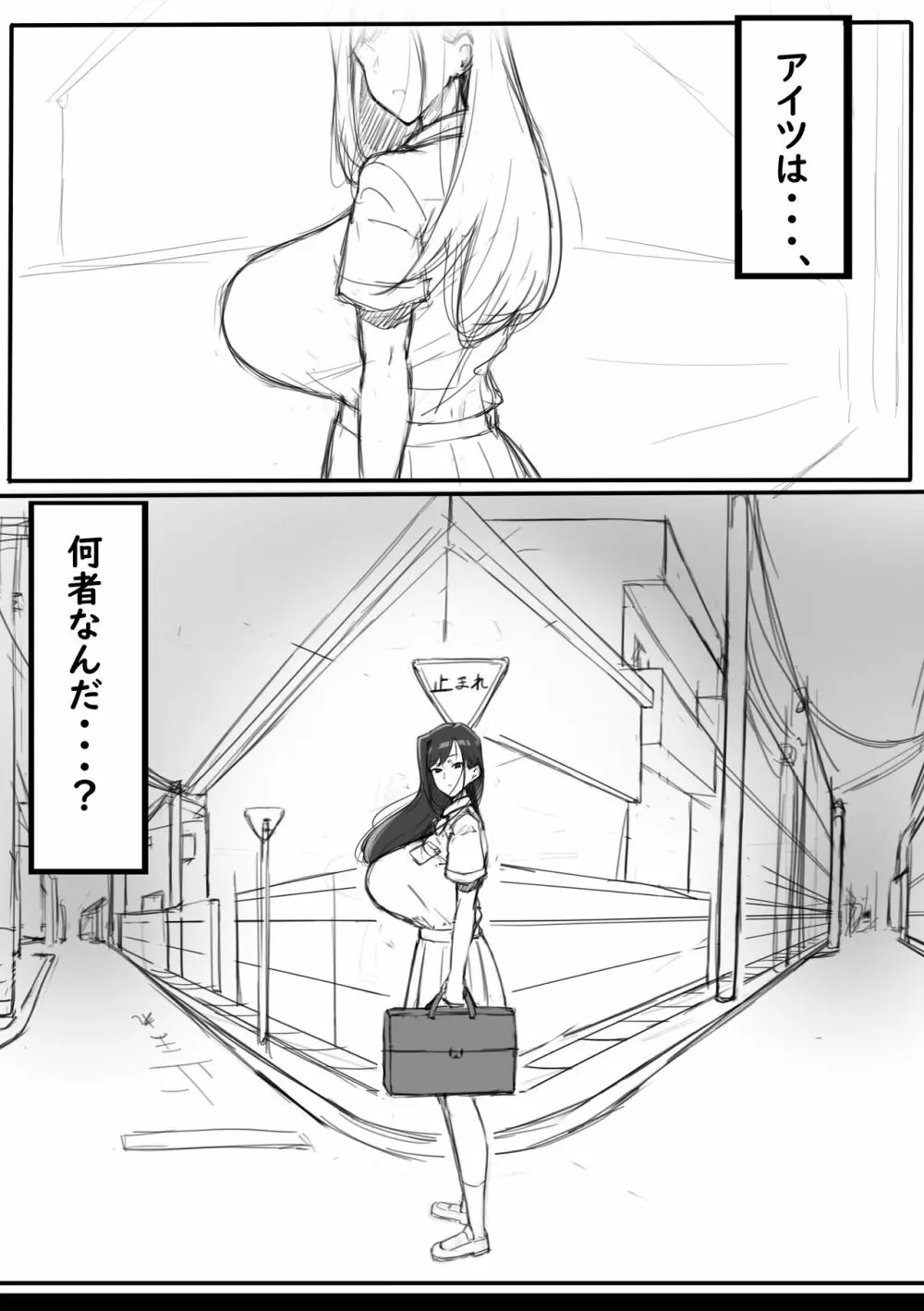 ワタシの友達 Page.6