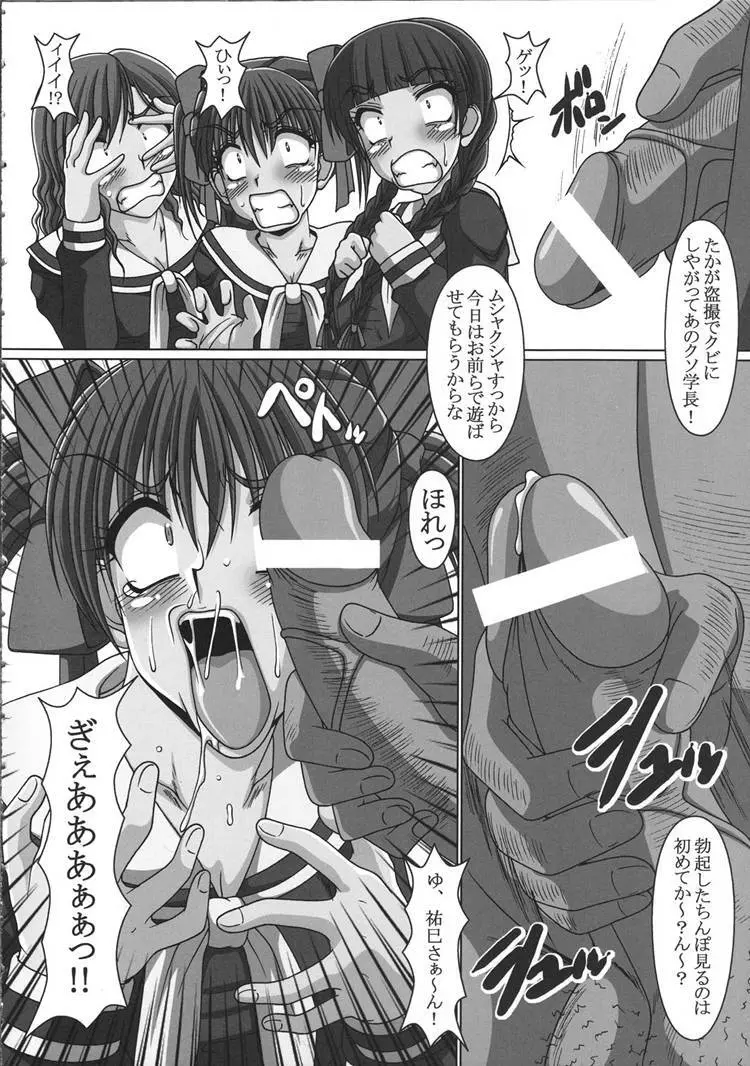 クソゲー Page.7