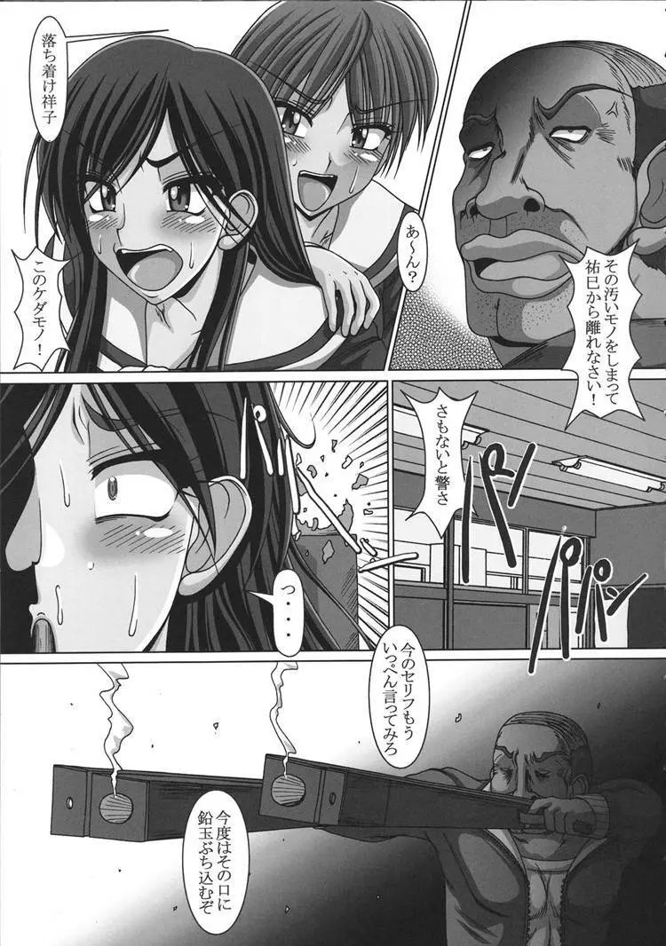 クソゲー Page.8