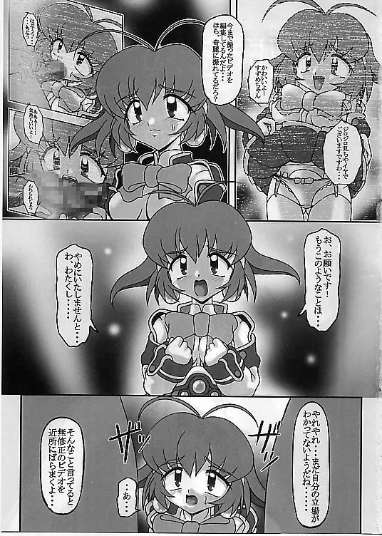 お嬢様腸特急 Page.2