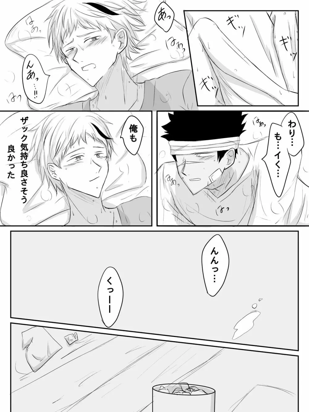 オリザクオリ漫画 Page.5