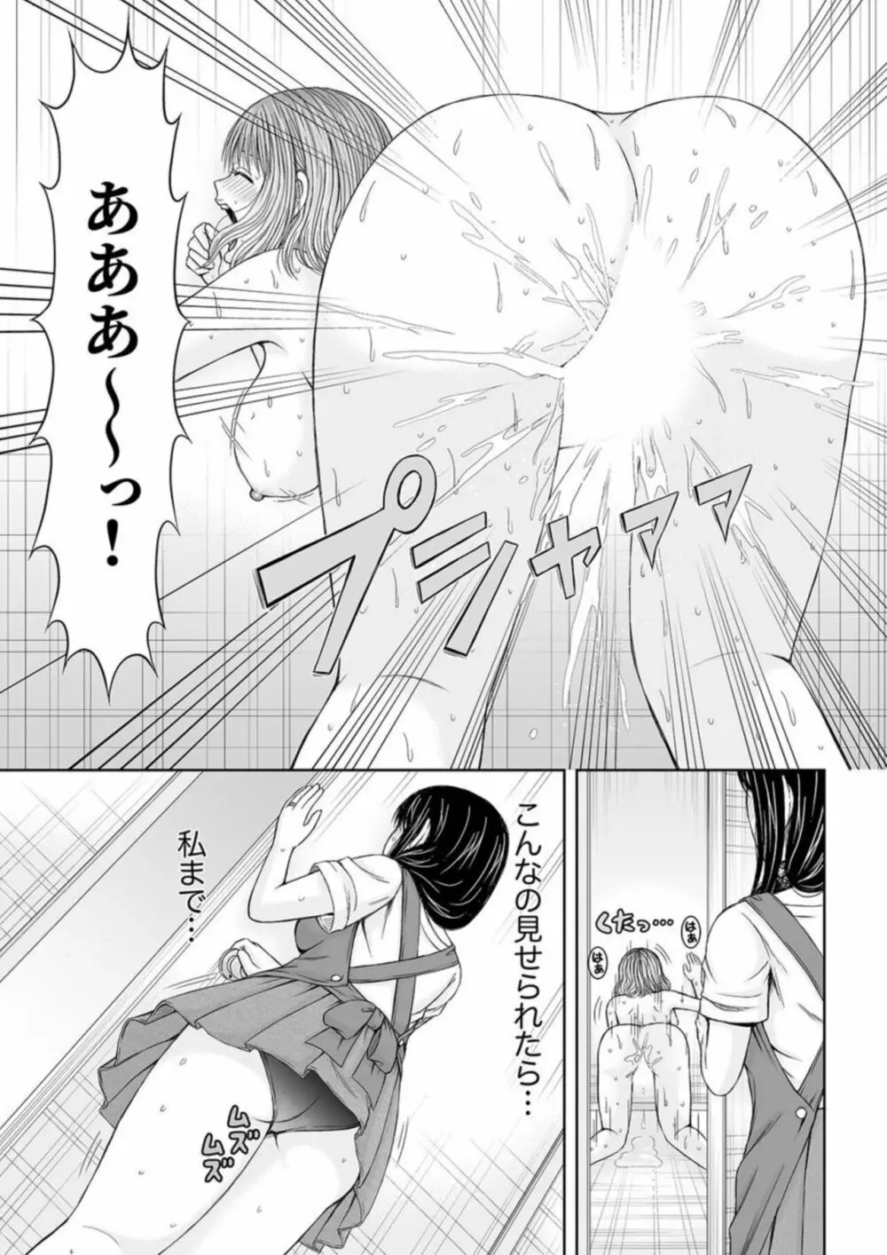 電話中、後ろからXLの不倫ピストン〜真面目な人妻の淫乱SEX 1 Page.13