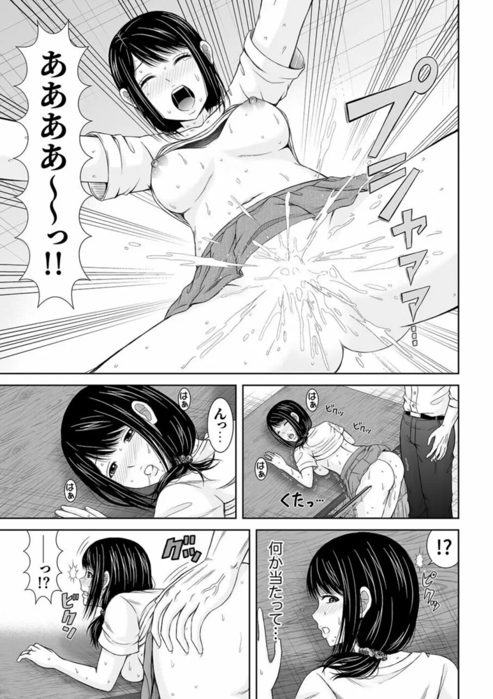 電話中、後ろからXLの不倫ピストン〜真面目な人妻の淫乱SEX 1 Page.21