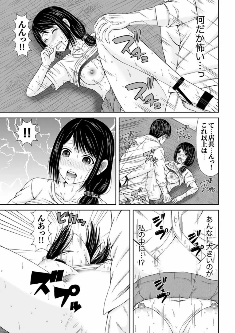 電話中、後ろからXLの不倫ピストン〜真面目な人妻の淫乱SEX 1 Page.25