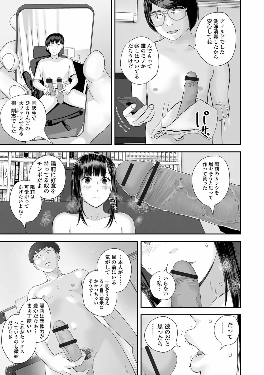 コミック刺激的 SQUIRT!! Vol.42 Page.103