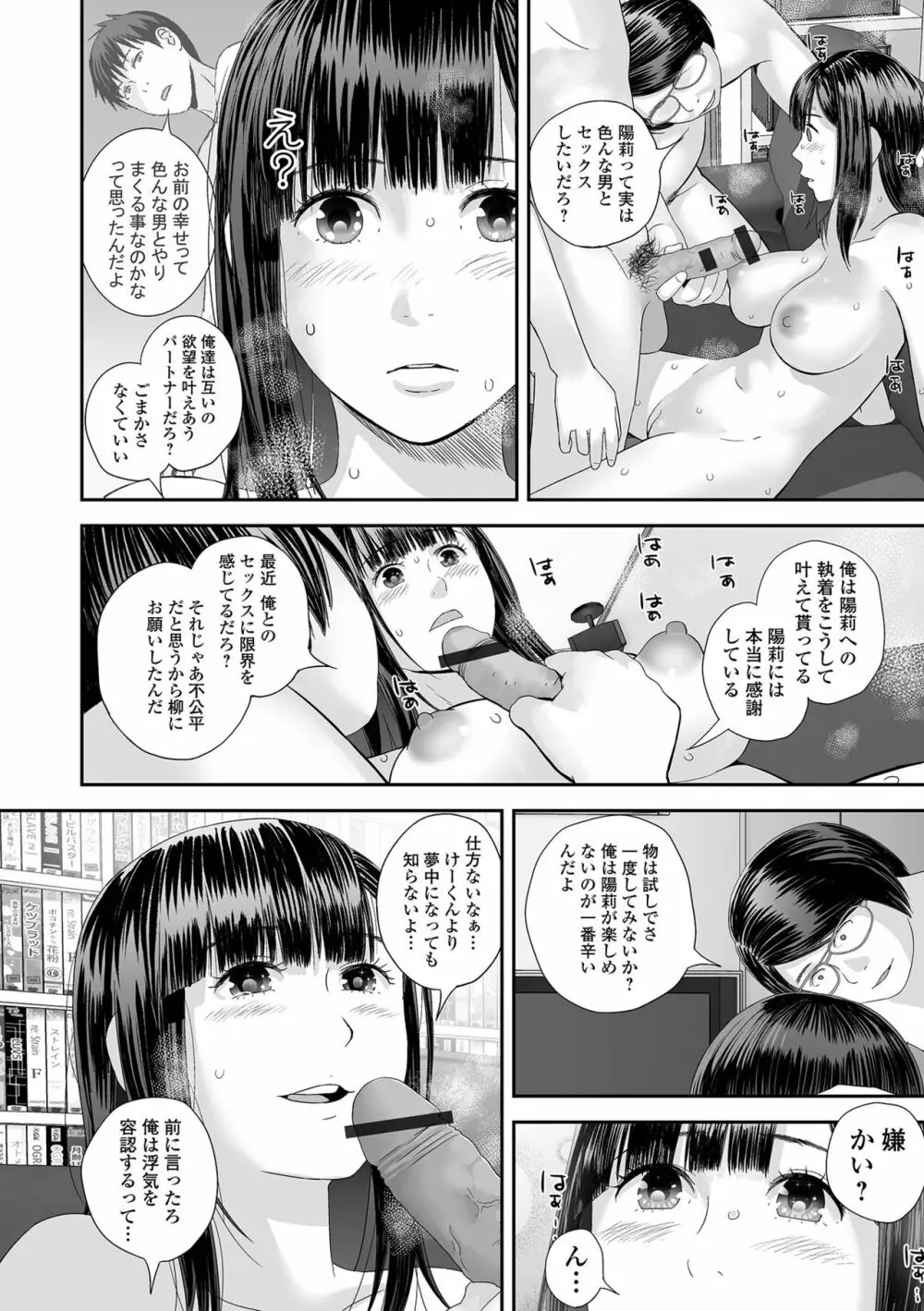コミック刺激的 SQUIRT!! Vol.42 Page.104