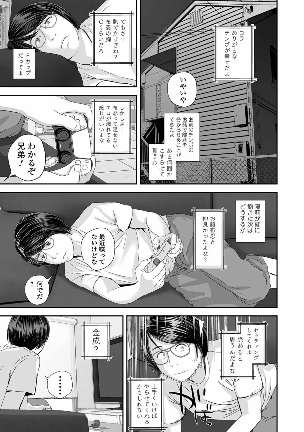 コミック刺激的 SQUIRT!! Vol.42 Page.113