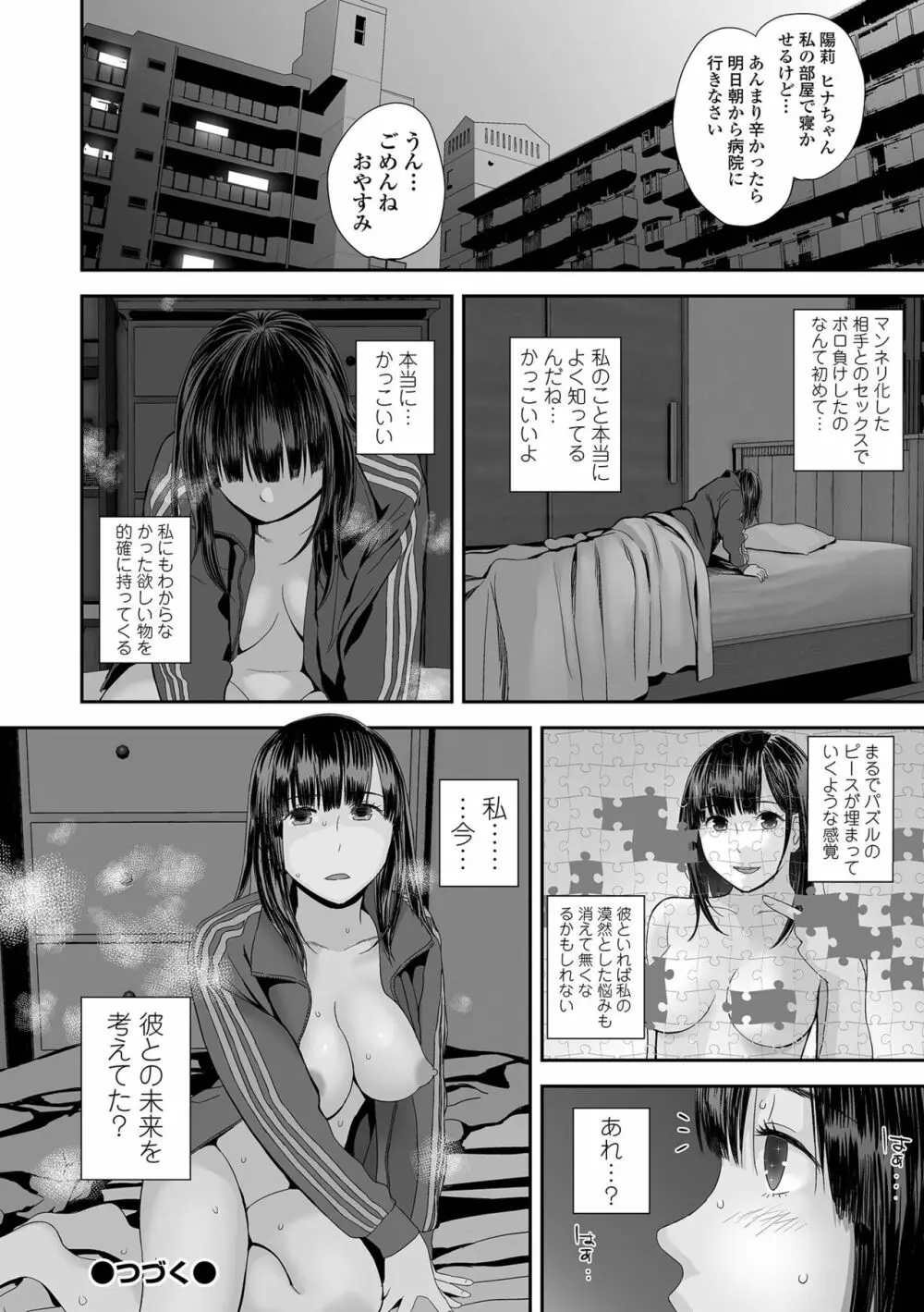 コミック刺激的 SQUIRT!! Vol.42 Page.114