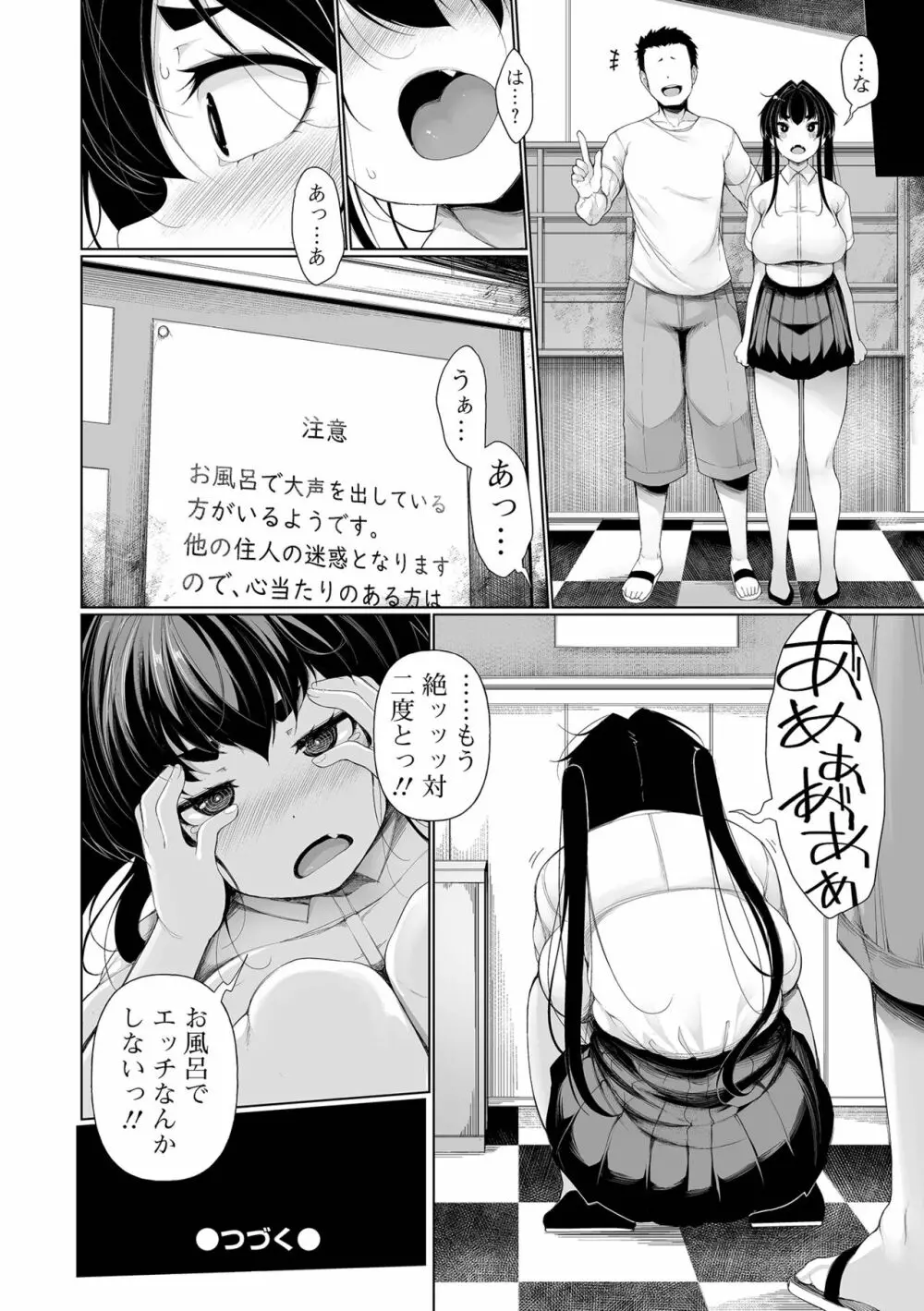 コミック刺激的 SQUIRT!! Vol.42 Page.26
