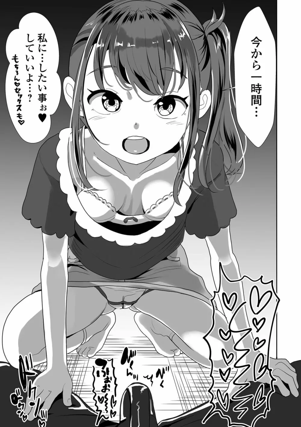 コミック刺激的 SQUIRT!! Vol.42 Page.41