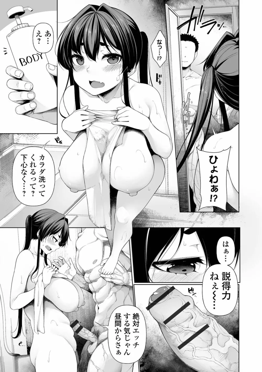 コミック刺激的 SQUIRT!! Vol.42 Page.5
