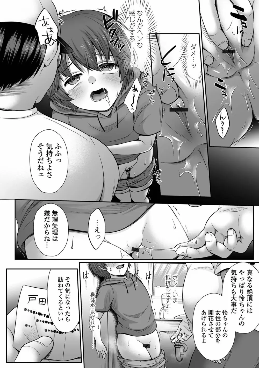 コミック刺激的 SQUIRT!! Vol.42 Page.60