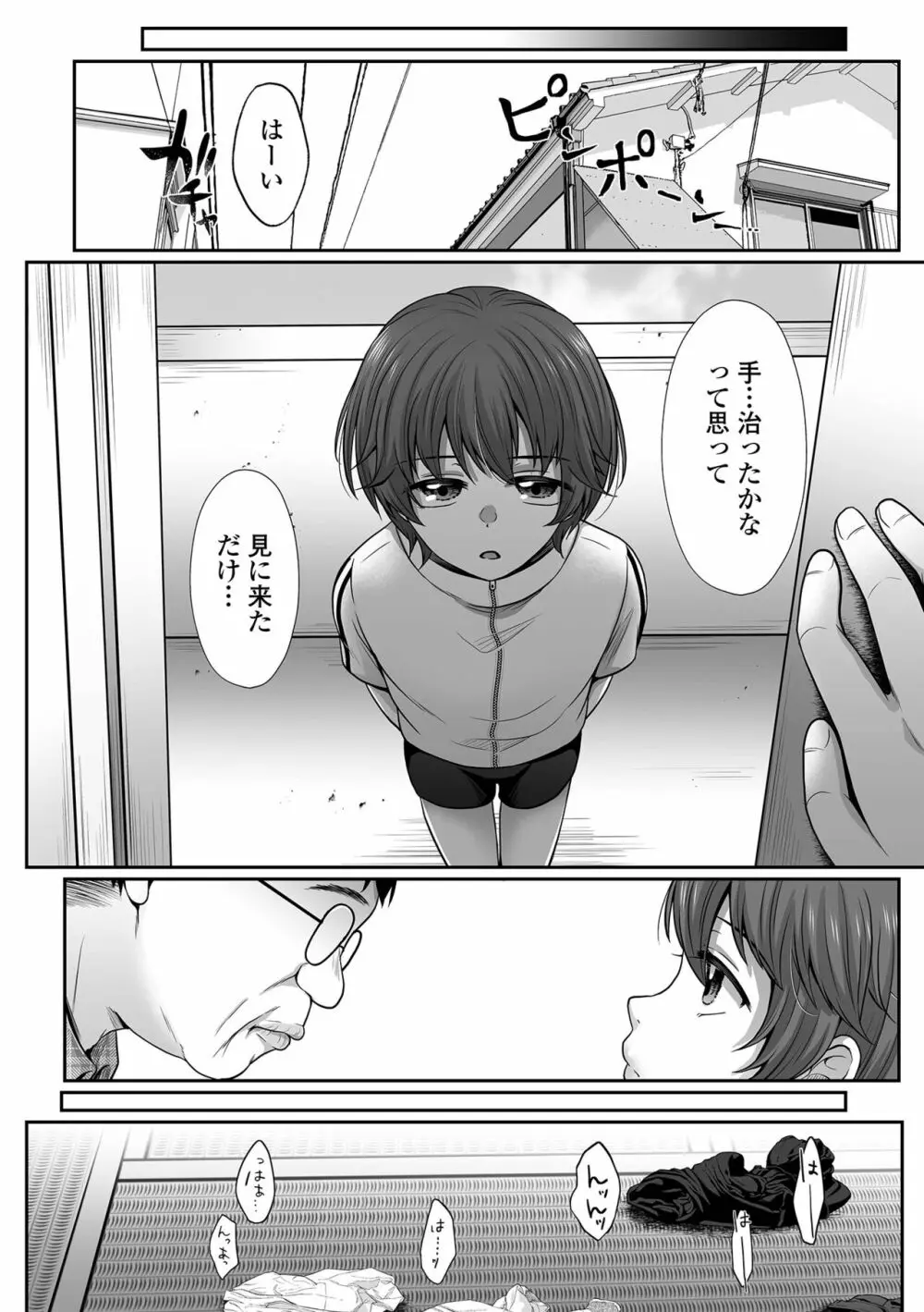 コミック刺激的 SQUIRT!! Vol.42 Page.62