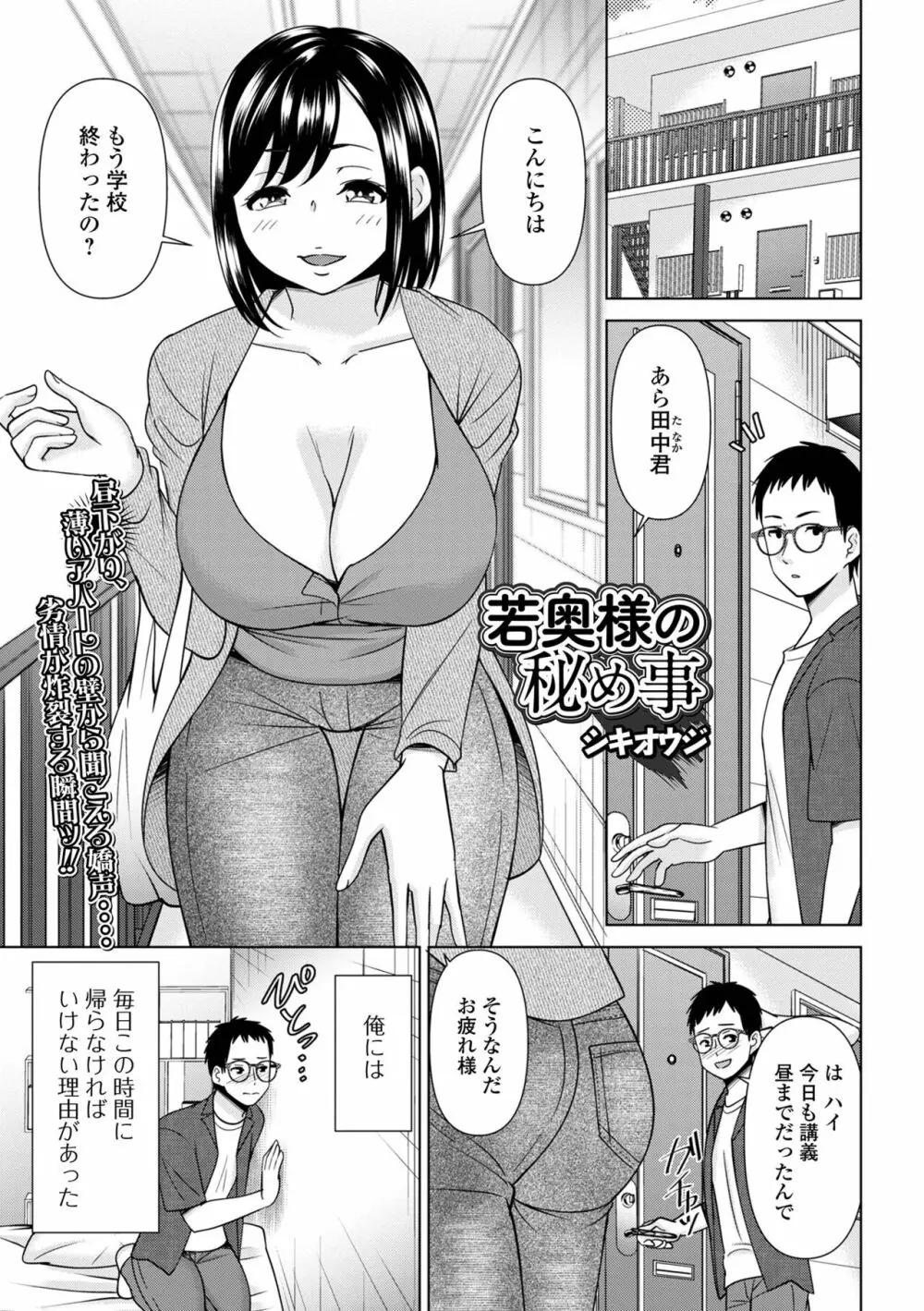 コミック刺激的 SQUIRT!! Vol.42 Page.73