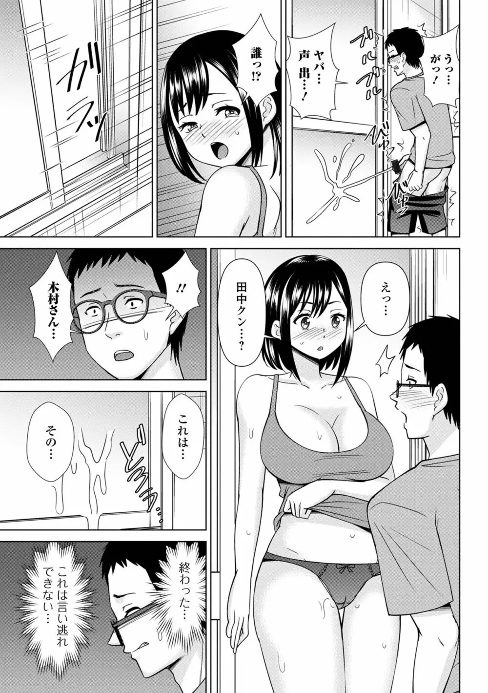 コミック刺激的 SQUIRT!! Vol.42 Page.79