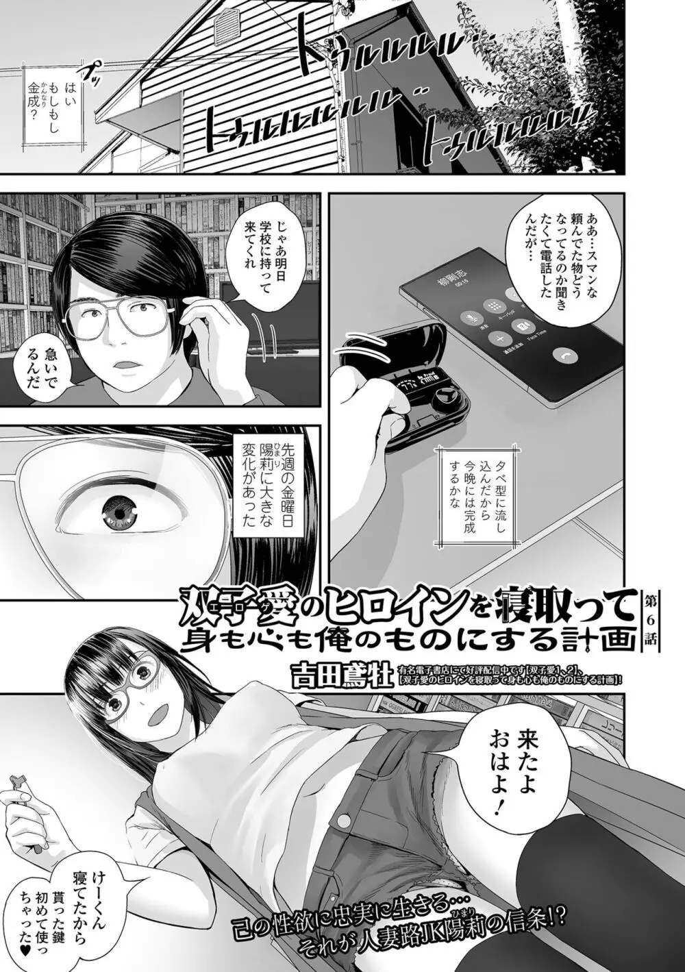 コミック刺激的 SQUIRT!! Vol.42 Page.89