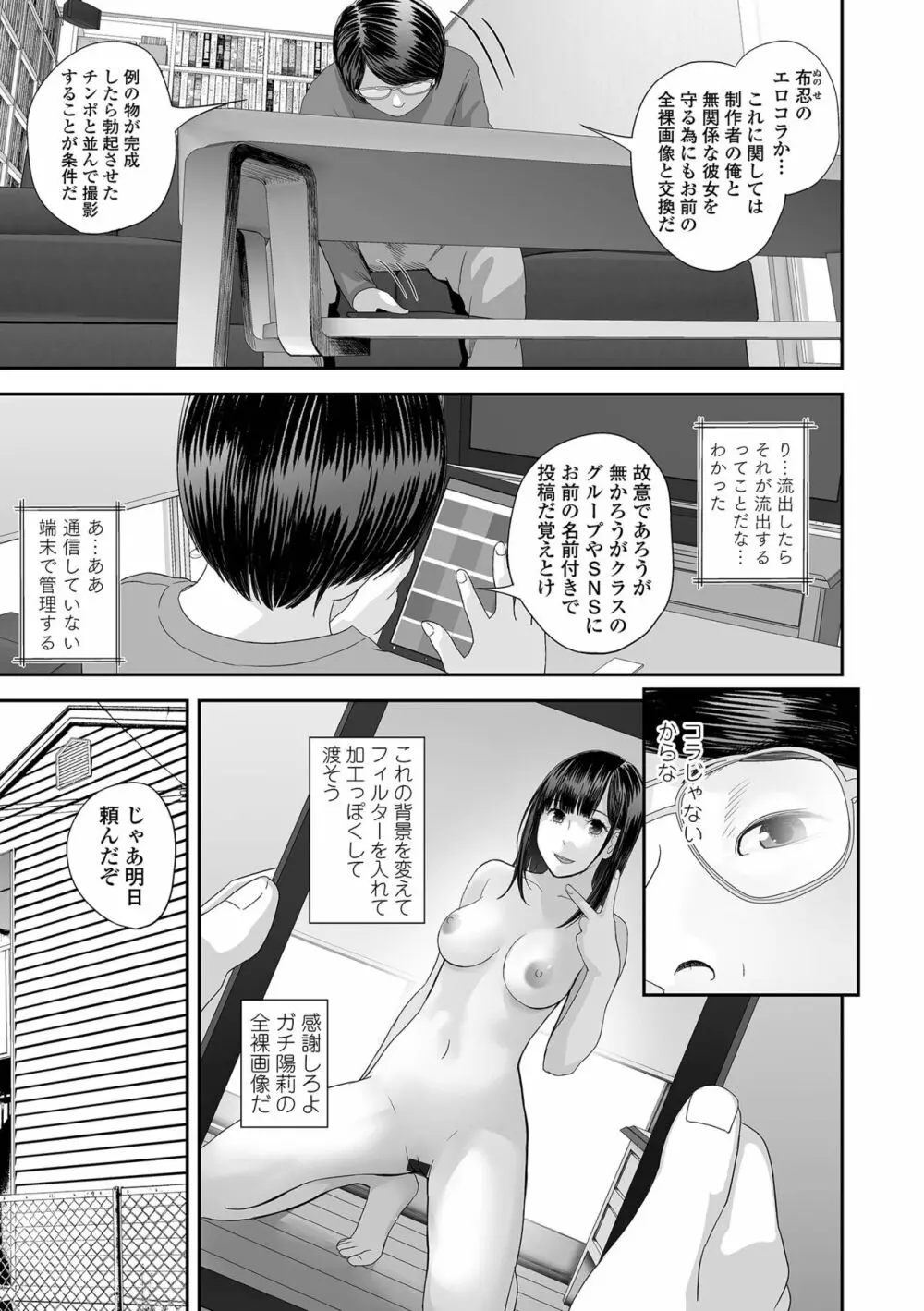 コミック刺激的 SQUIRT!! Vol.42 Page.93