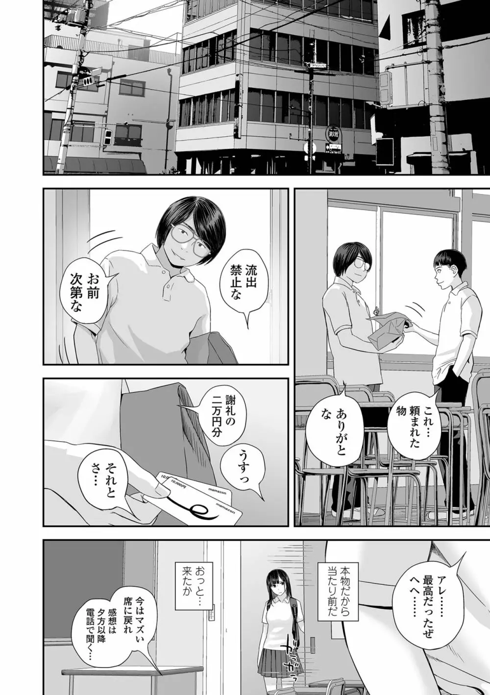 コミック刺激的 SQUIRT!! Vol.42 Page.94