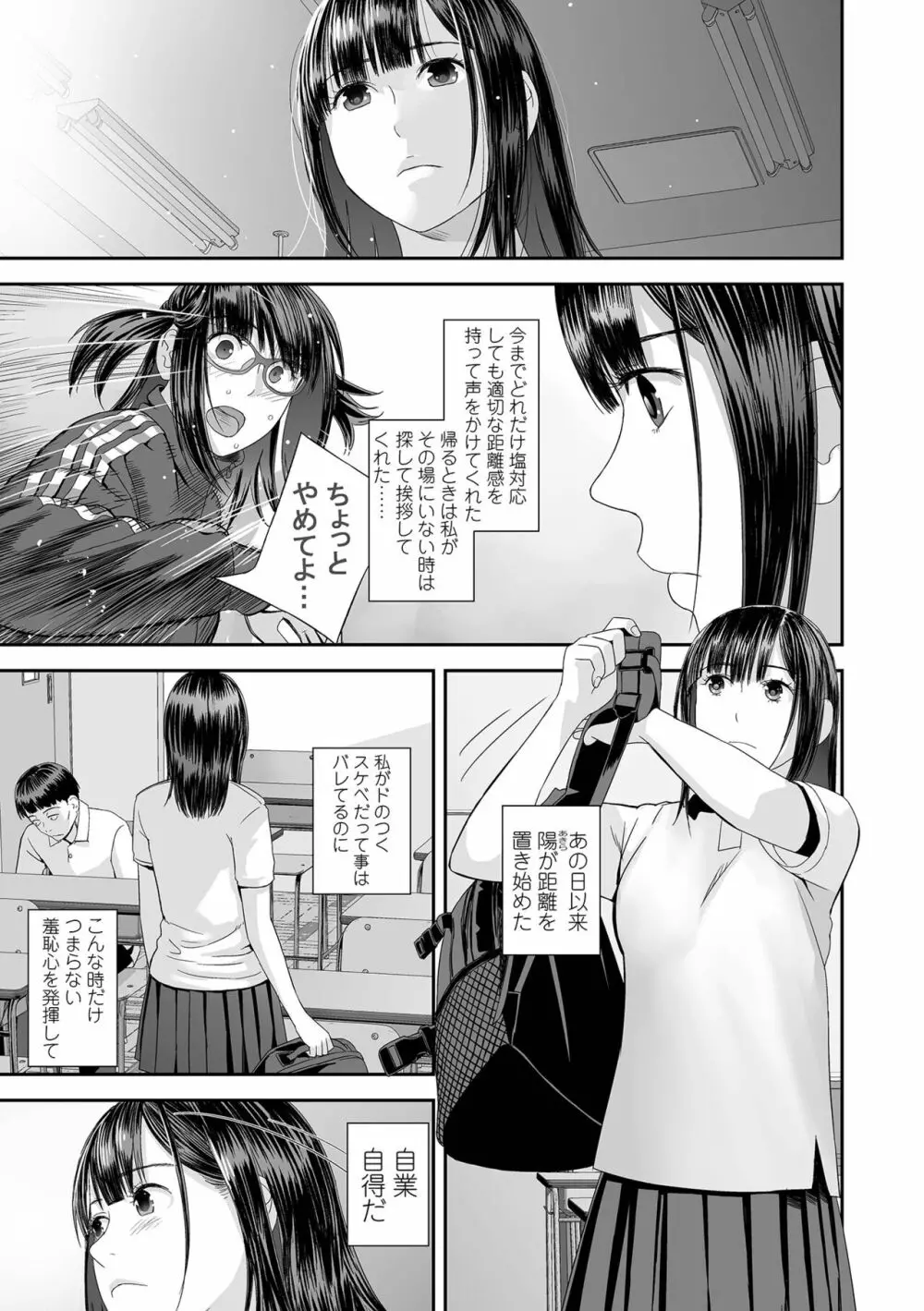 コミック刺激的 SQUIRT!! Vol.42 Page.95