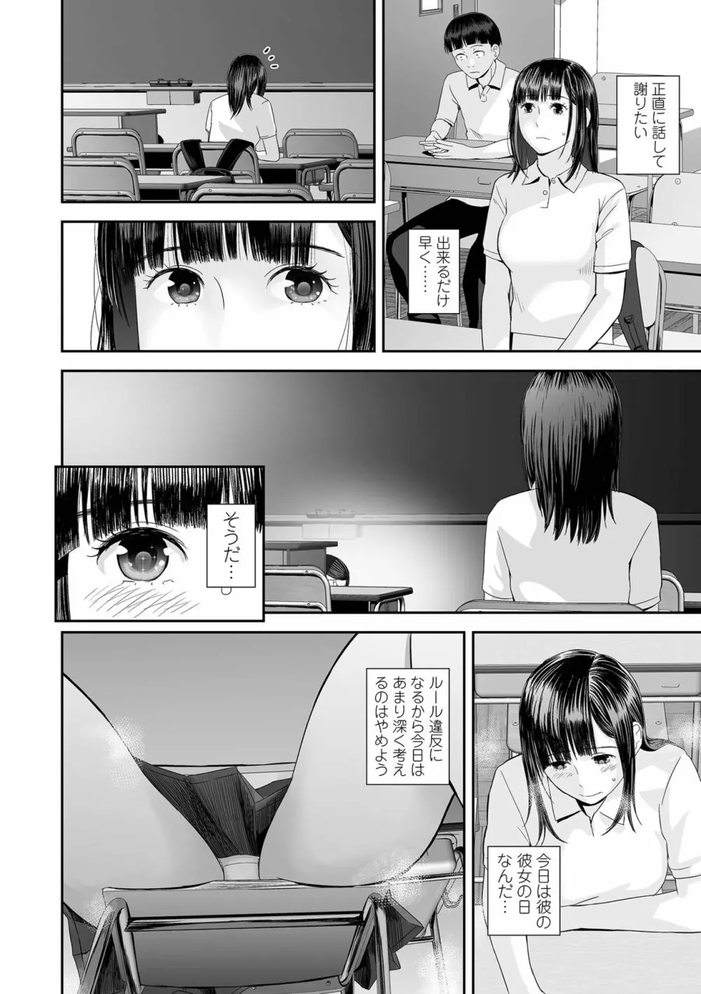コミック刺激的 SQUIRT!! Vol.42 Page.96