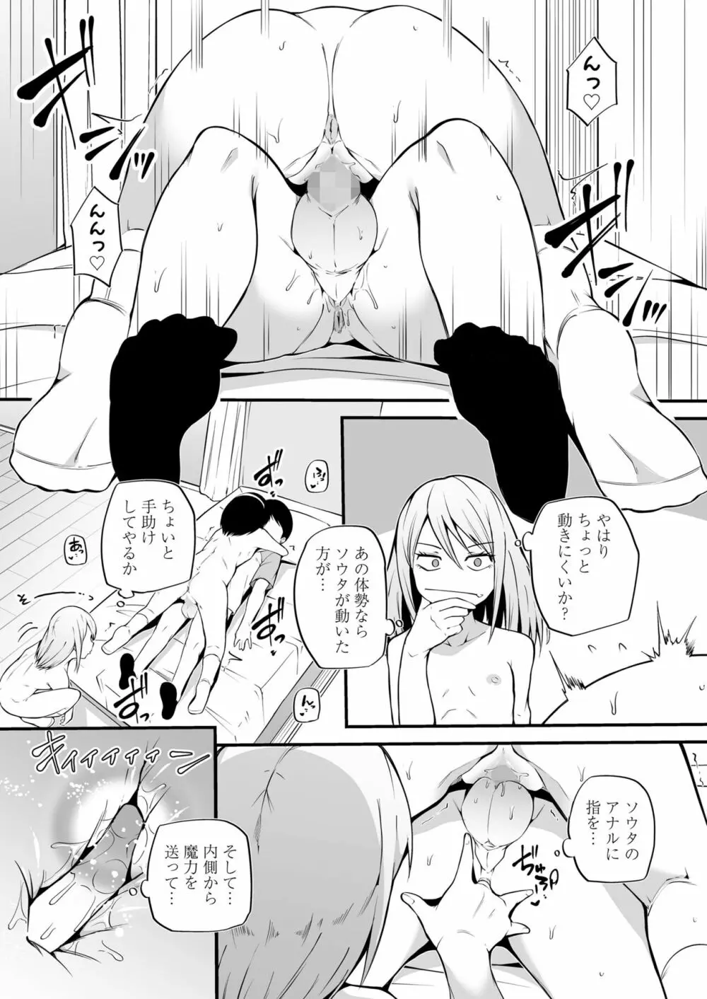 永遠娘 15 Page.131