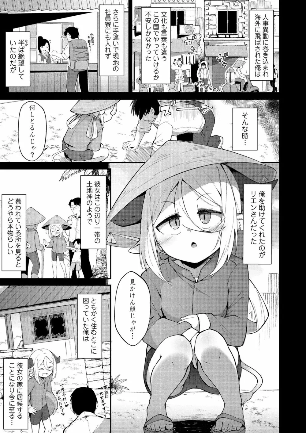 永遠娘 15 Page.173