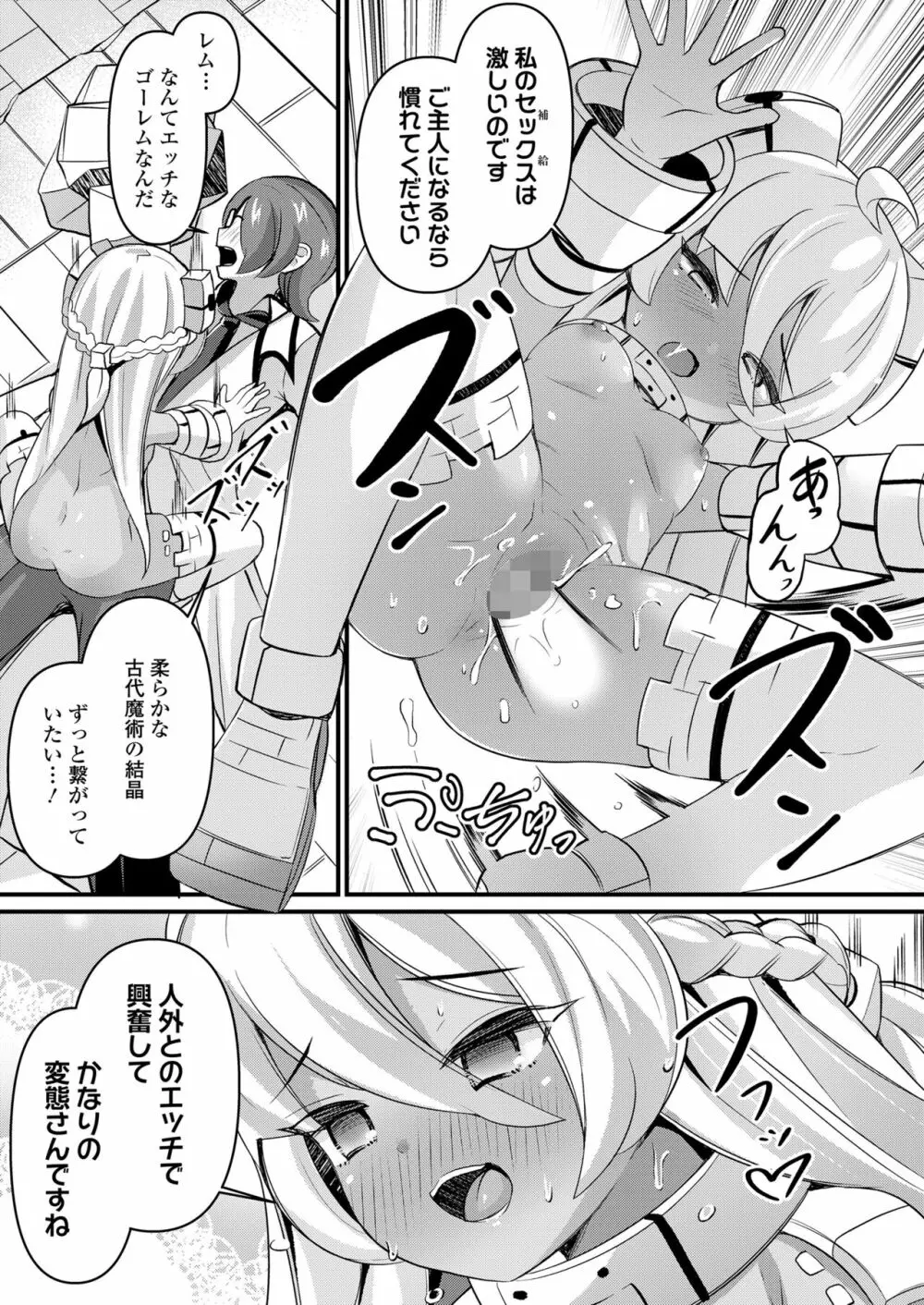 永遠娘 15 Page.217