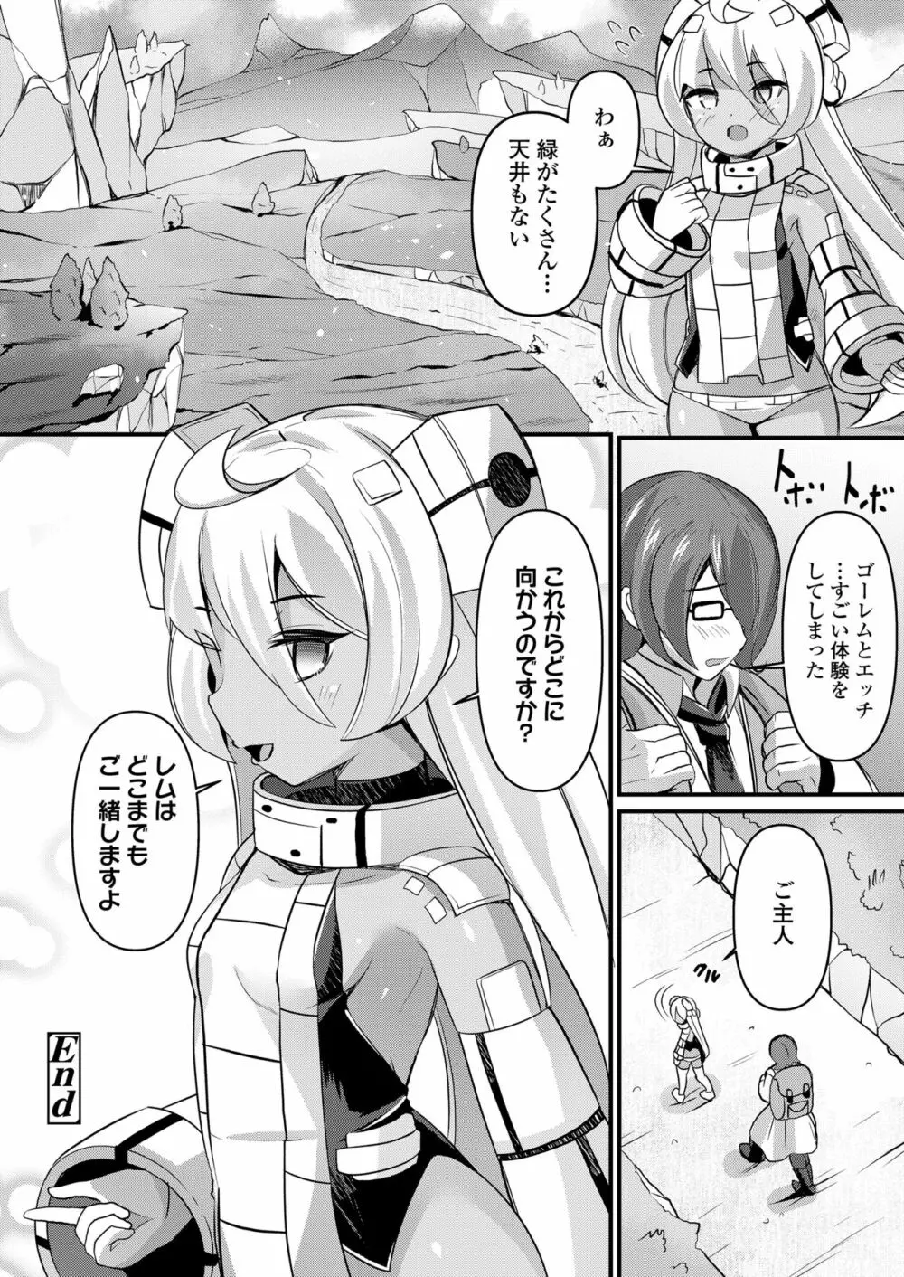 永遠娘 15 Page.220