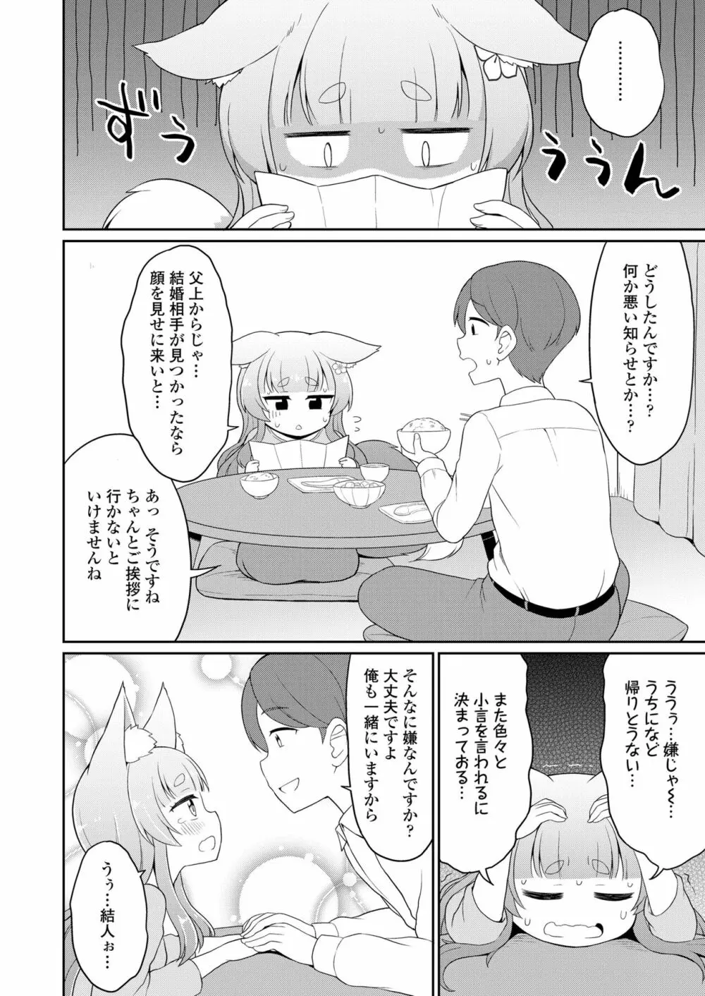 永遠娘 15 Page.222